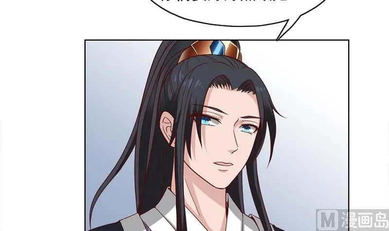 第223话 佳琪的心思 第39页