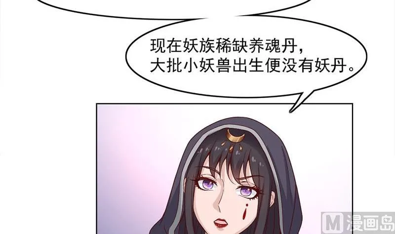 第224话 尸首离奇失踪！ 第6页