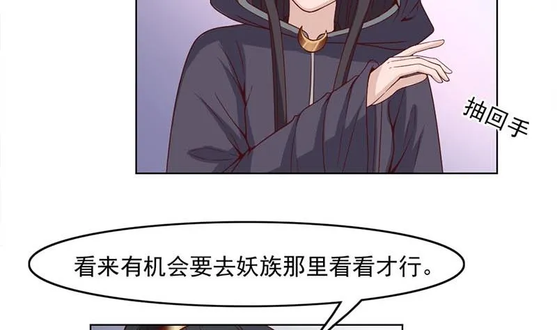 第224话 尸首离奇失踪！ 第7页