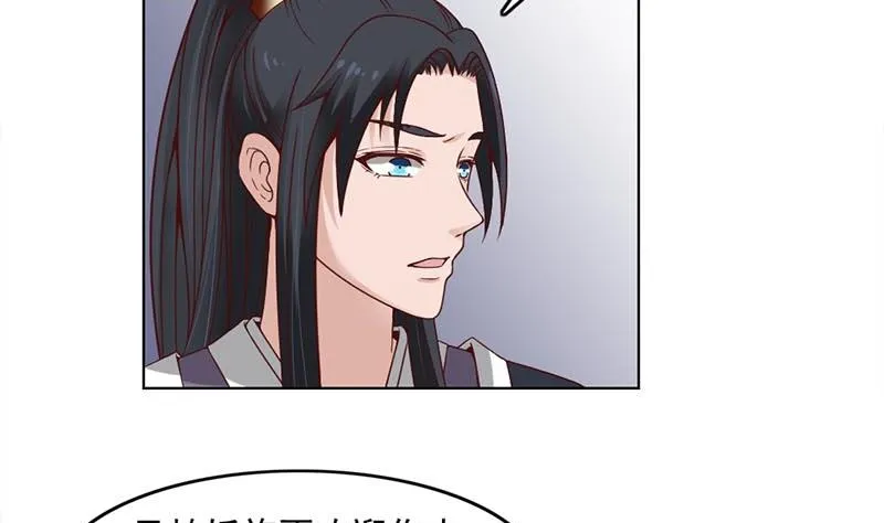 第224话 尸首离奇失踪！ 第8页