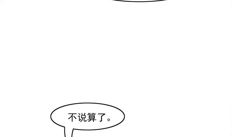 第224话 尸首离奇失踪！ 第16页