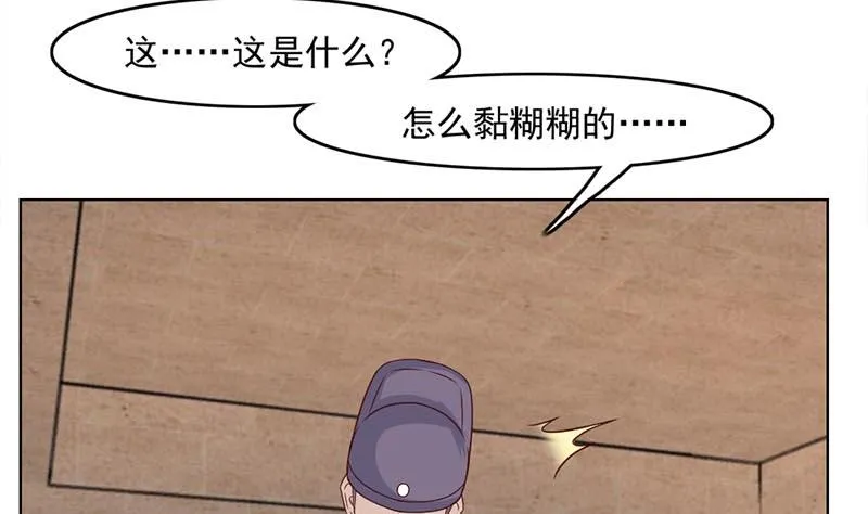 第224话 尸首离奇失踪！ 第35页