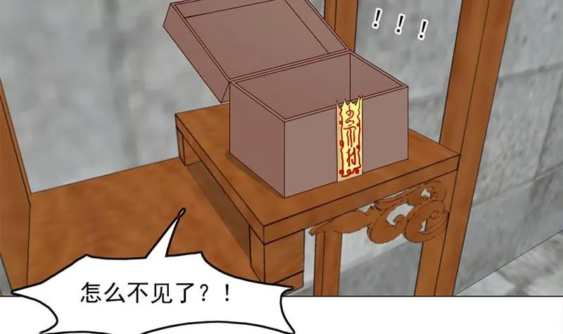 第225话 诈尸！ 第13页