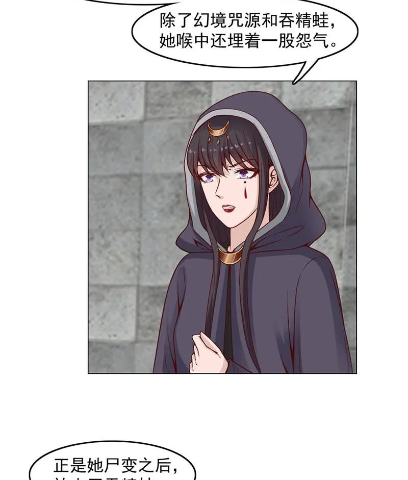 第225话 诈尸！ 第29页