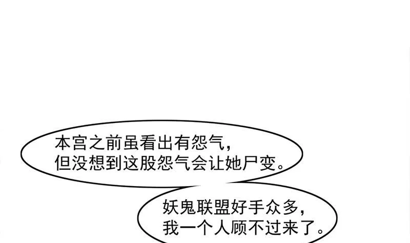 第225话 诈尸！ 第31页