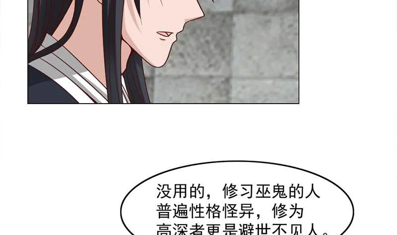 第225话 诈尸！ 第34页