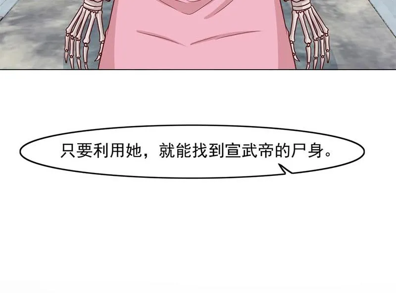 第225话 诈尸！ 第43页