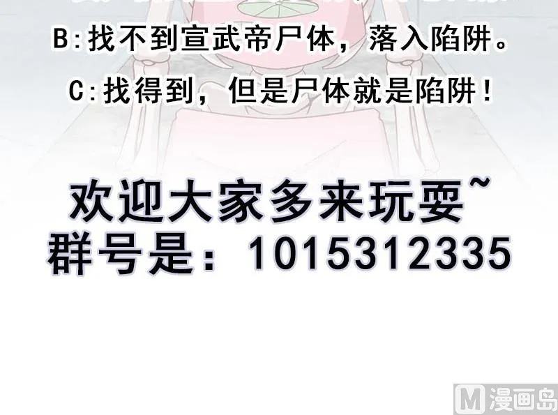 第225话 诈尸！ 第45页