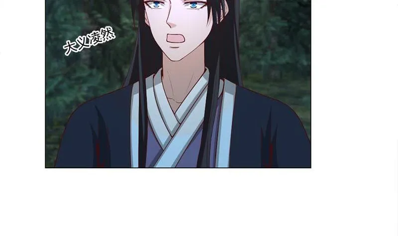 第226话 夜中追尸！ 第22页