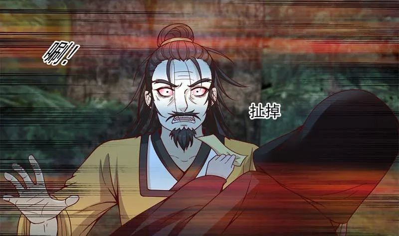 第226话 夜中追尸！ 第37页