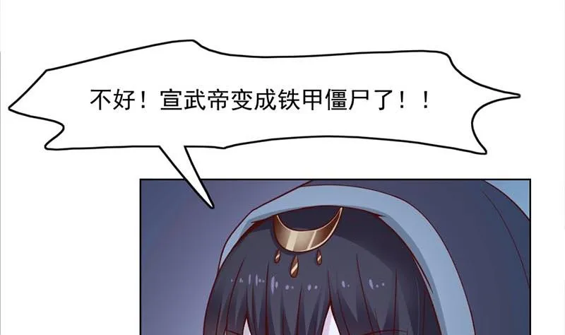 第226话 夜中追尸！ 第44页