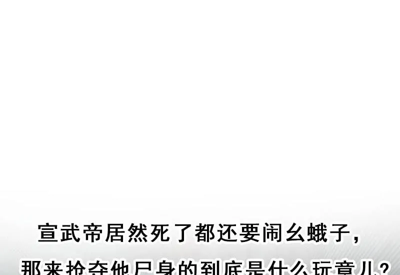 第226话 夜中追尸！ 第46页