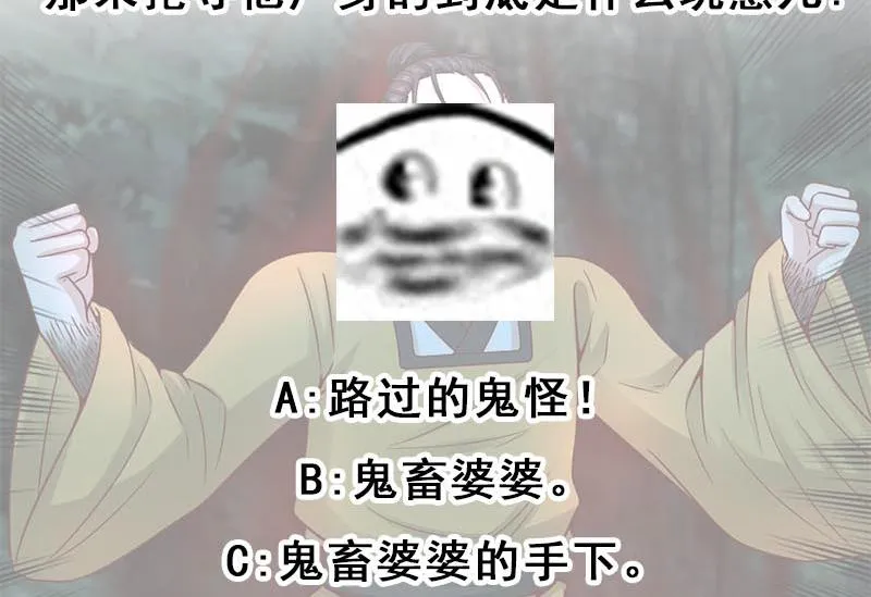 第226话 夜中追尸！ 第47页