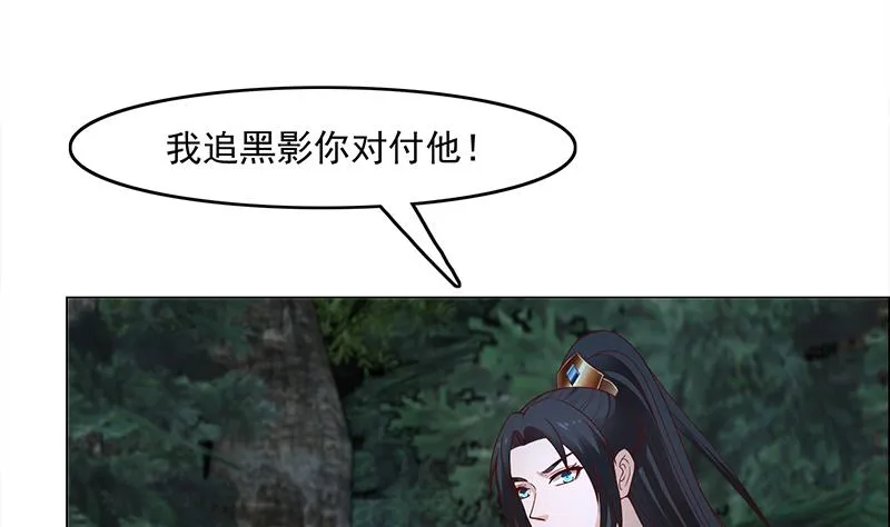 第227话 恶战僵尸 第5页