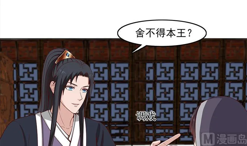 第228话 花川川的身世 第9页