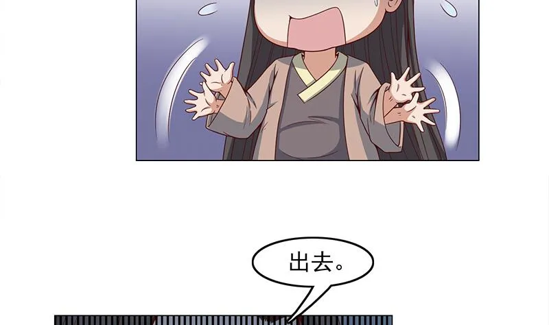 第228话 花川川的身世 第13页