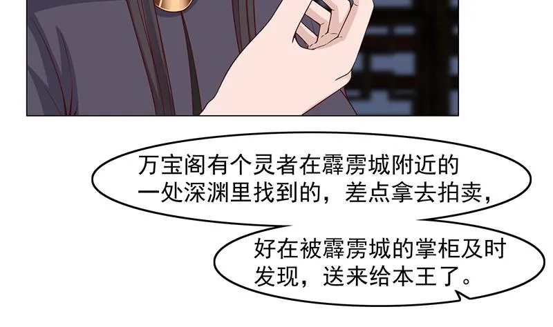 第229话 道德绑架！ 第10页