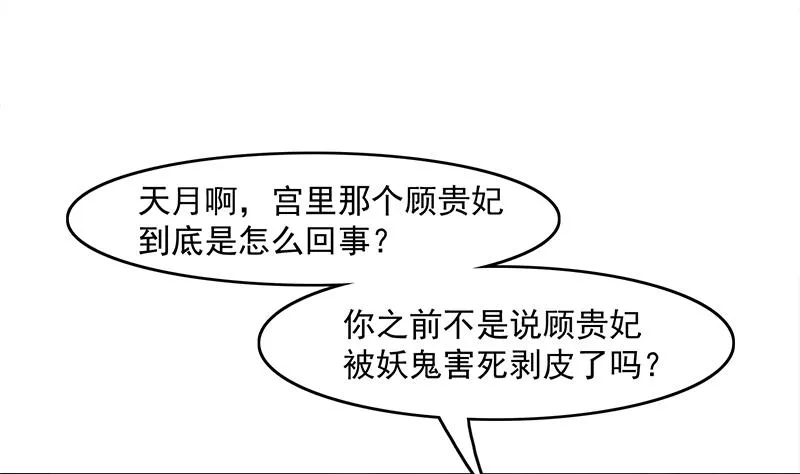 第229话 道德绑架！ 第22页