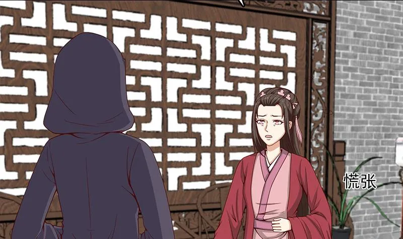 第229话 道德绑架！ 第23页