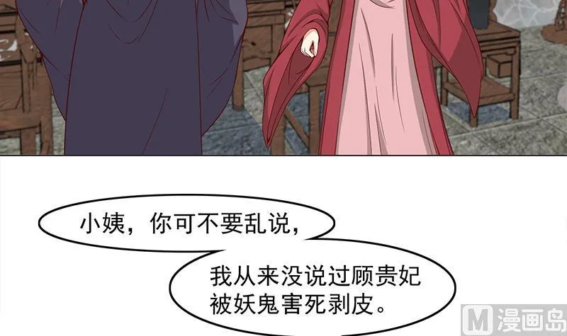 第229话 道德绑架！ 第24页