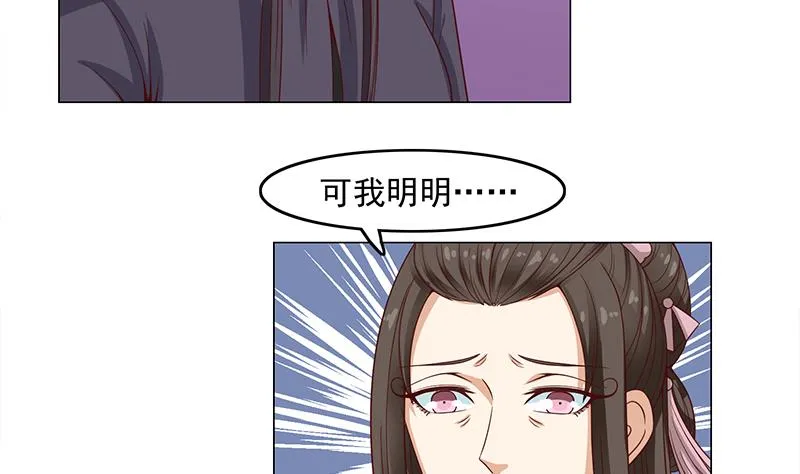 第229话 道德绑架！ 第26页