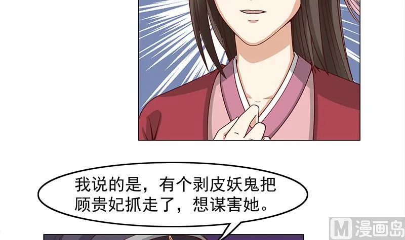 第229话 道德绑架！ 第27页