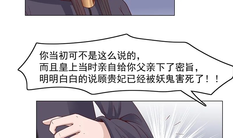 第229话 道德绑架！ 第29页