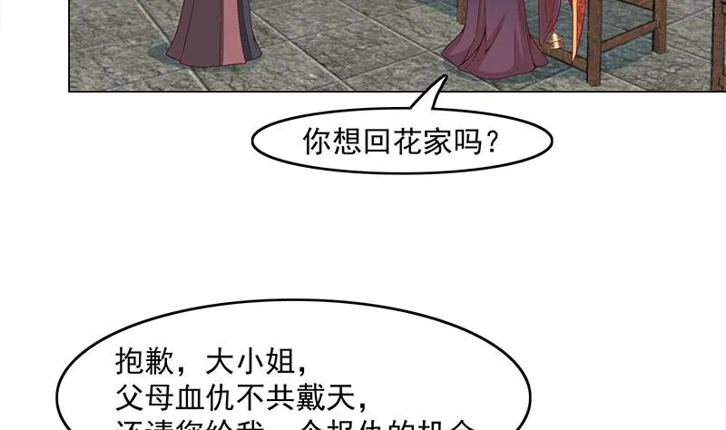 第230话 花川川的决定 第16页
