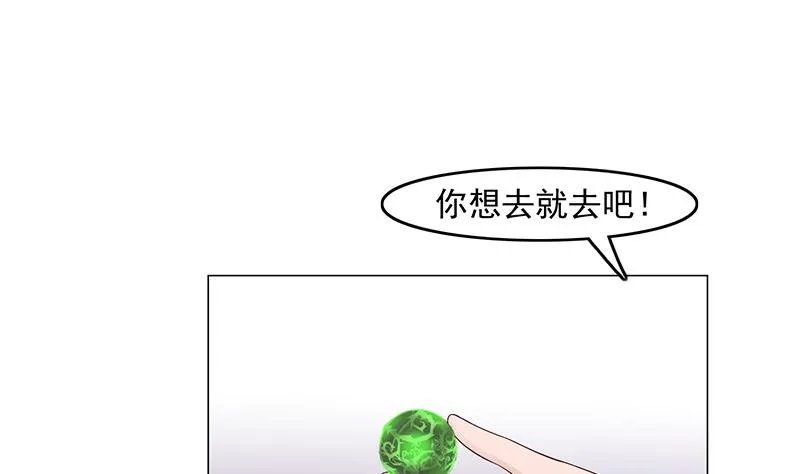 第230话 花川川的决定 第19页