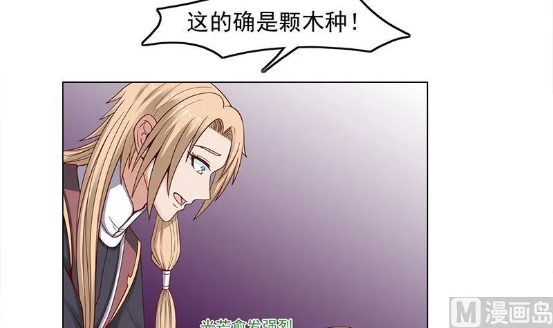 第230话 花川川的决定 第21页