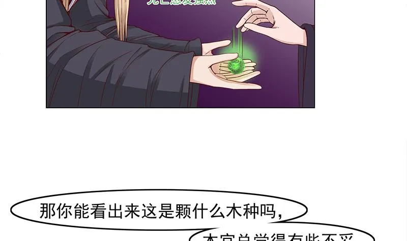 第230话 花川川的决定 第22页