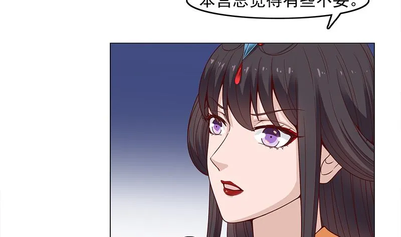 第230话 花川川的决定 第23页
