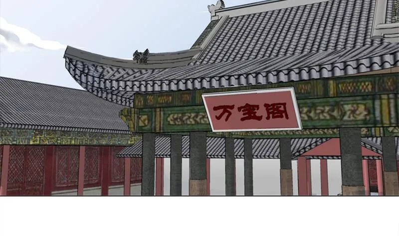 第231话 白衣似雪 第4页