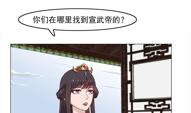 第231话 白衣似雪 第5页