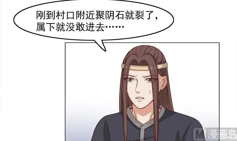 第231话 白衣似雪 第9页