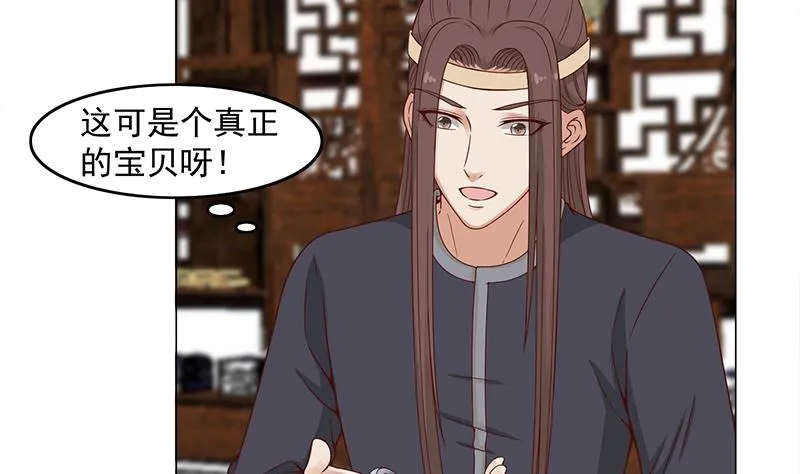 第231话 白衣似雪 第22页