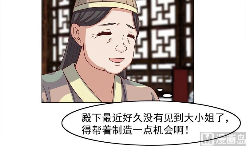 第231话 白衣似雪 第24页