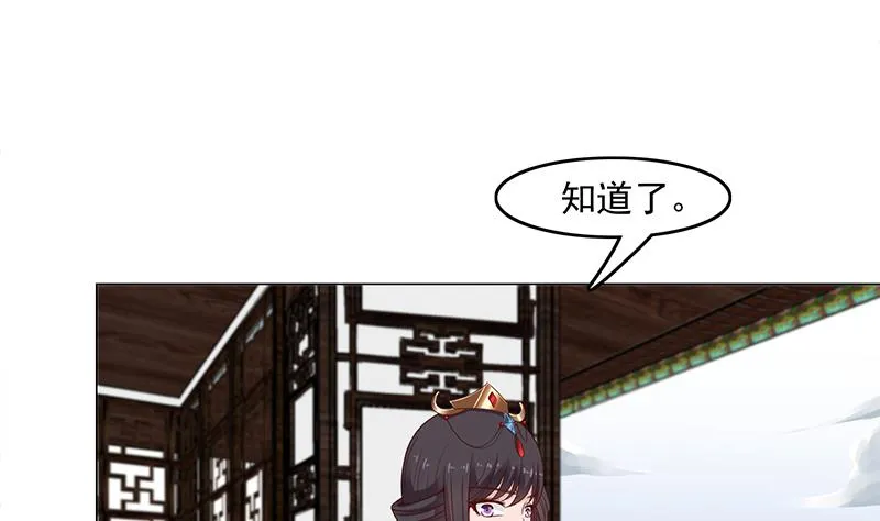 第231话 白衣似雪 第25页