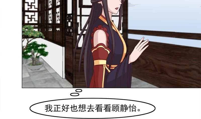 第231话 白衣似雪 第26页