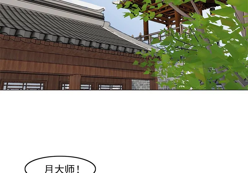 第231话 白衣似雪 第28页