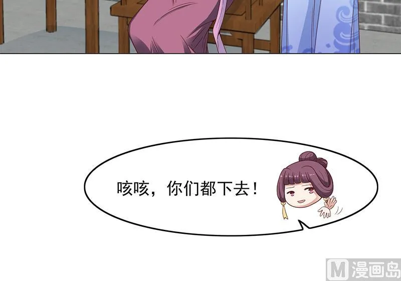 第231话 白衣似雪 第30页