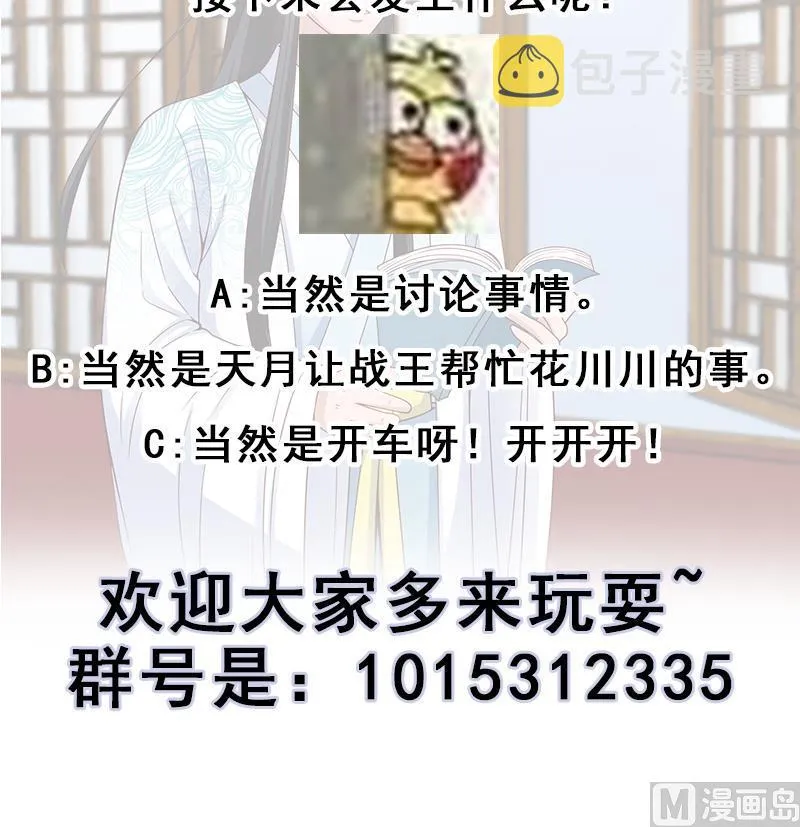 第231话 白衣似雪 第45页