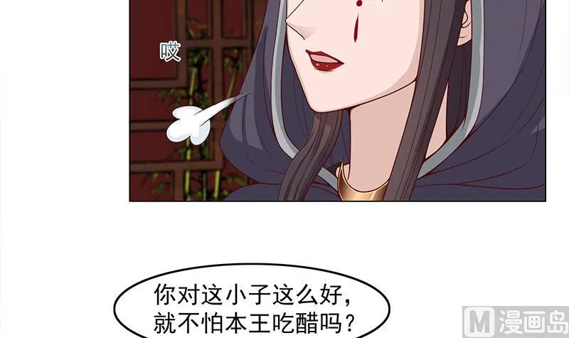第232话 天月的邀请 第21页