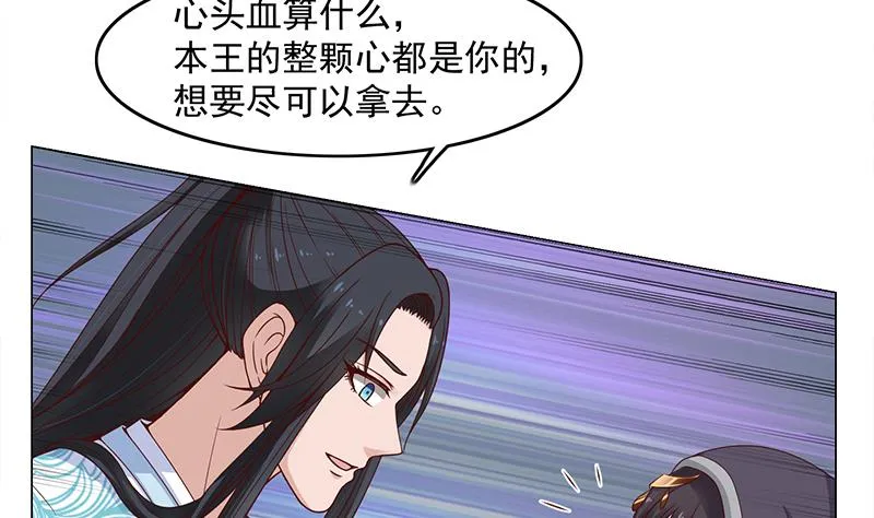 第232话 天月的邀请 第26页