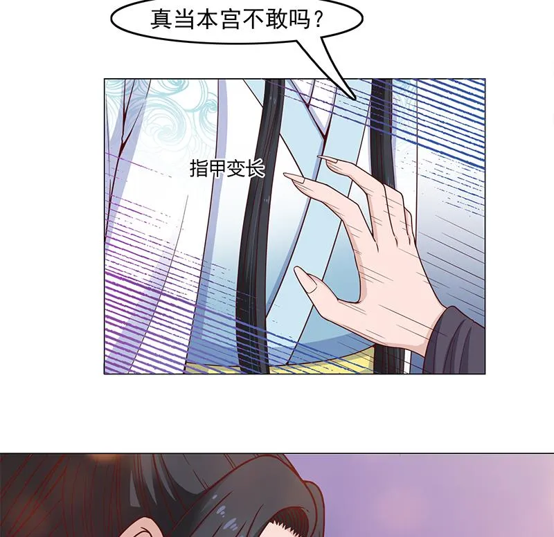 第232话 天月的邀请 第28页