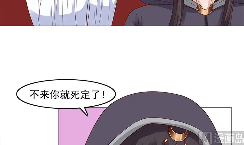 第232话 天月的邀请 第33页