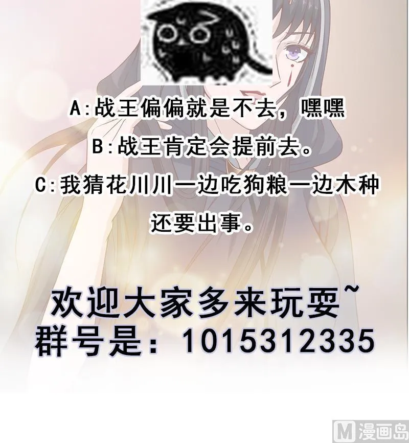 第232话 天月的邀请 第42页
