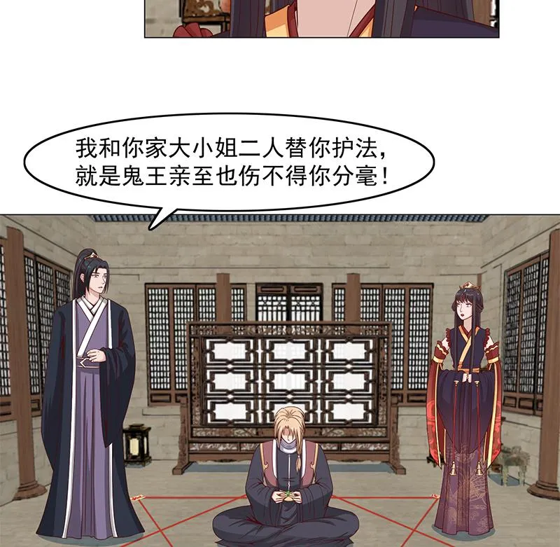第233话 意外来袭！ 第28页