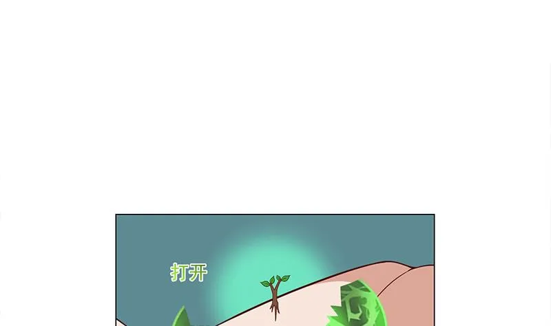 第233话 意外来袭！ 第31页