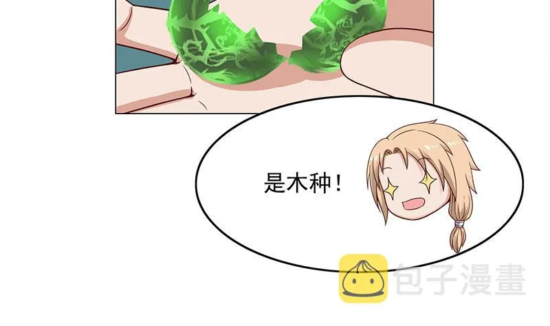 第233话 意外来袭！ 第32页